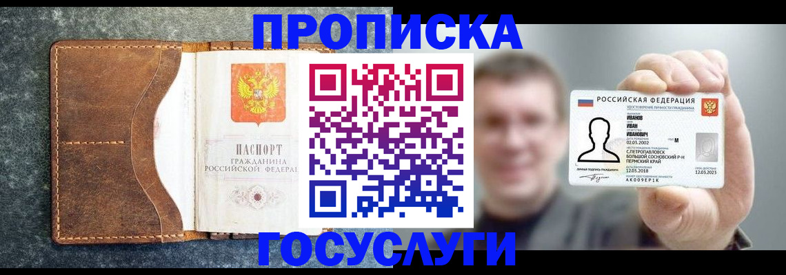 регистрация для школы в Новгородской области