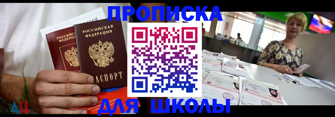 временная прописка в Новгородской области